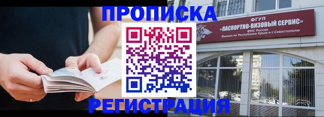 временная регистрация адрес в Сорочинске